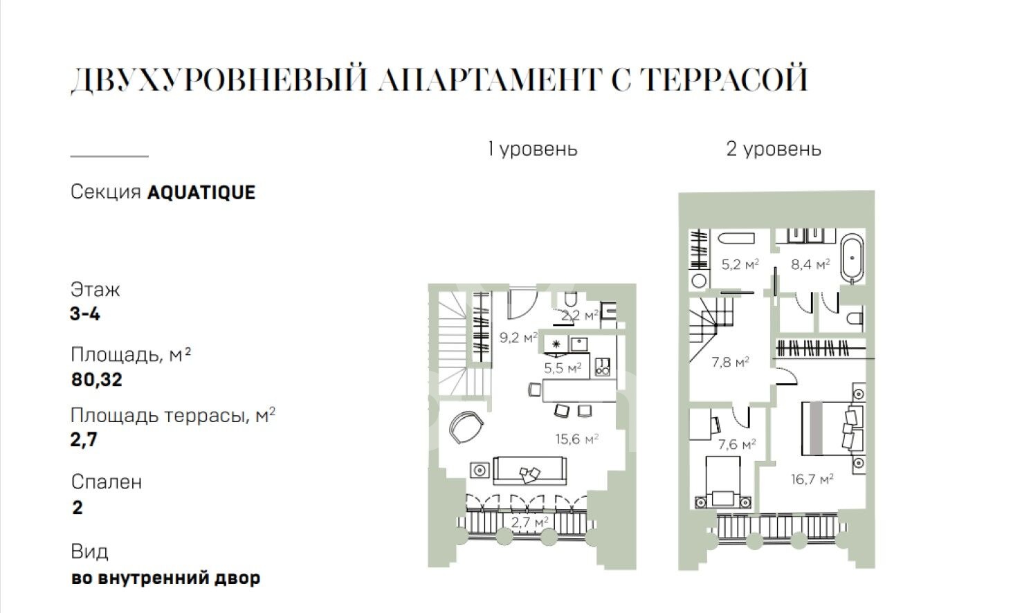 Апартаменты 1588058 по адресу г. Москва, ул.Кузнецкий Мост, д.12 по цене 79  516 800 руб. от AIM Realty